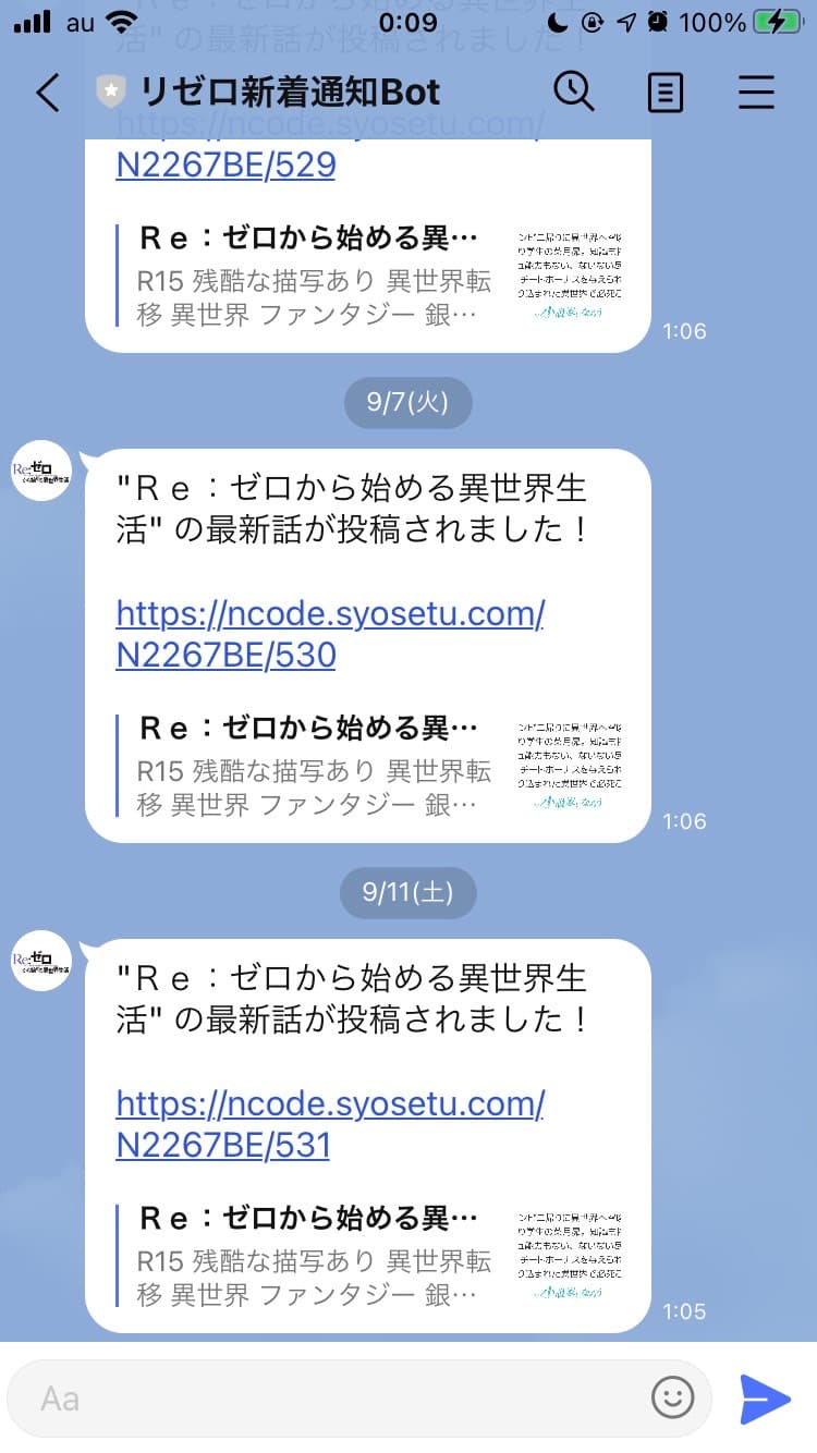 リゼロ新着通知Bot